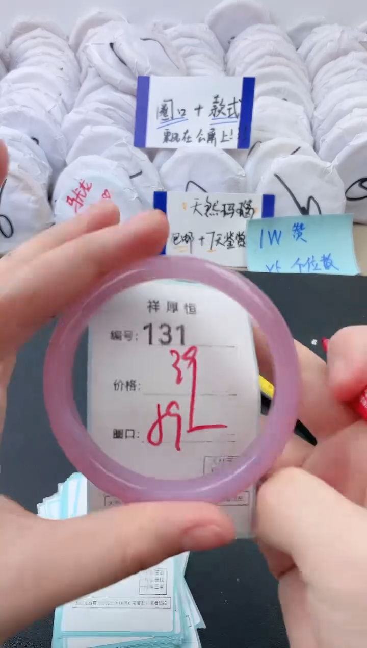 【闪购商品】玛瑙/玉髓手镯未镶嵌131