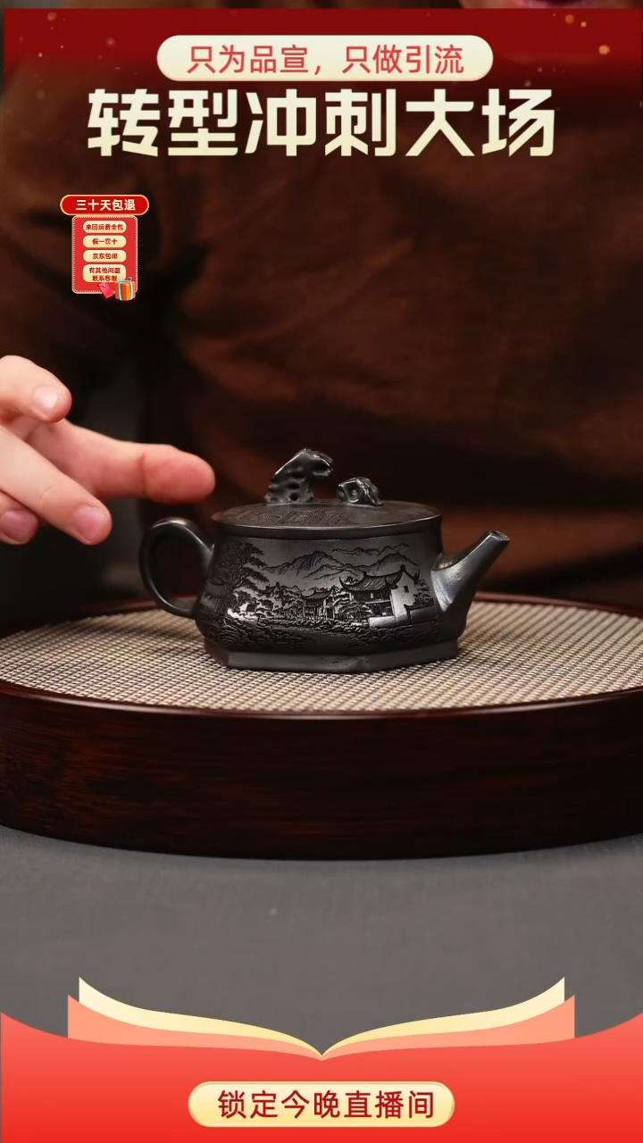 茶壶紫砂石黄 八方太湖石钮 江南