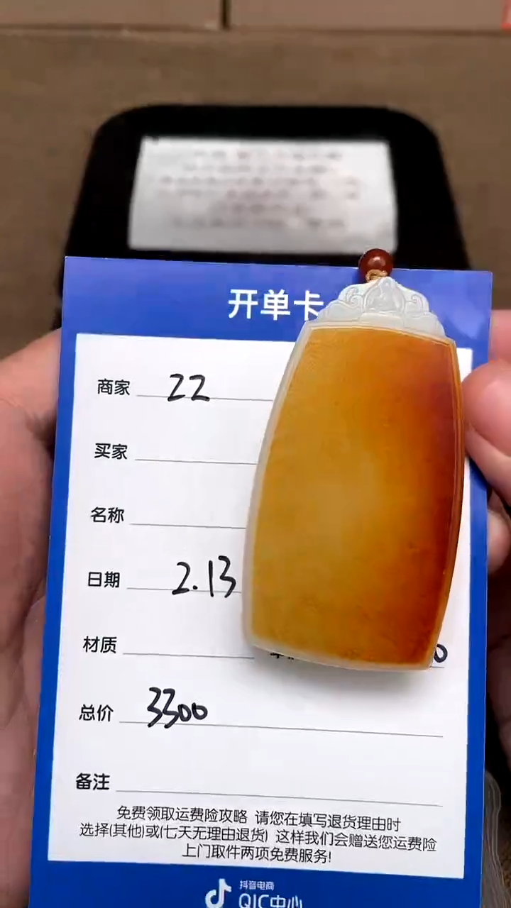 【闪购商品】和田玉2.13ZZ多样性拍一发一未镶嵌77