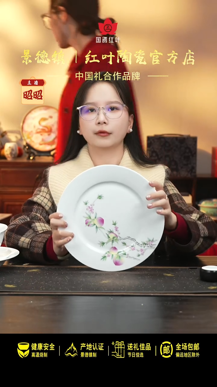 陶瓷1个正价珐琅彩釉上桃子10寸平盘