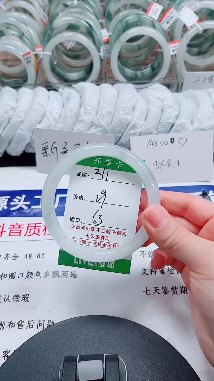 未镶嵌手镯石英质玉211-62/63