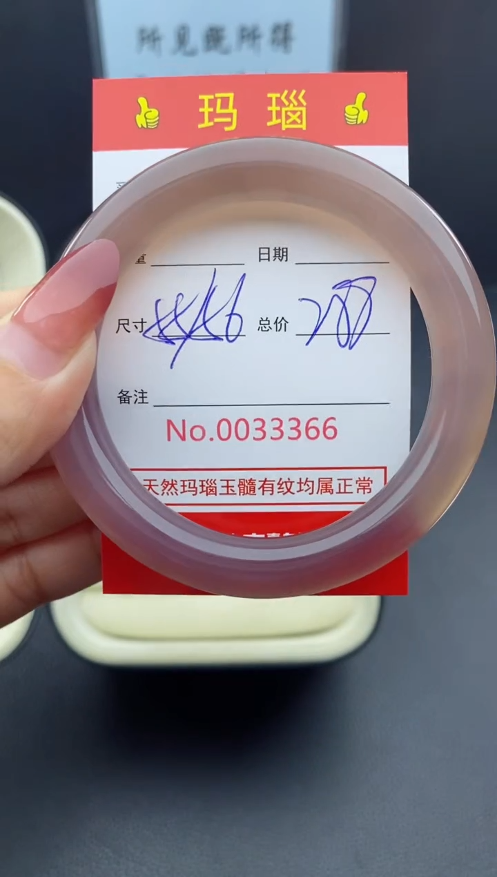 【闪购商品】玛瑙/玉髓手镯未镶嵌33366