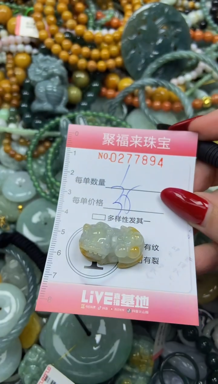 颈饰未镶嵌翡翠闪购0277894