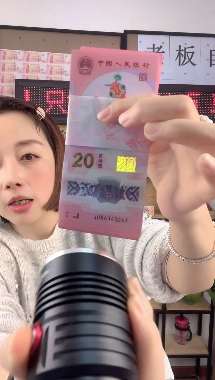 塑料蛇钞 整刀  百连号  啊啊啊