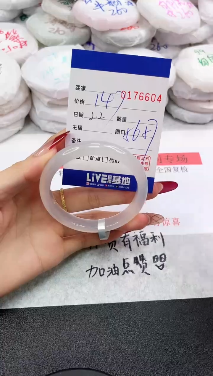 【闪购商品】玛瑙/玉髓手镯未镶嵌6604