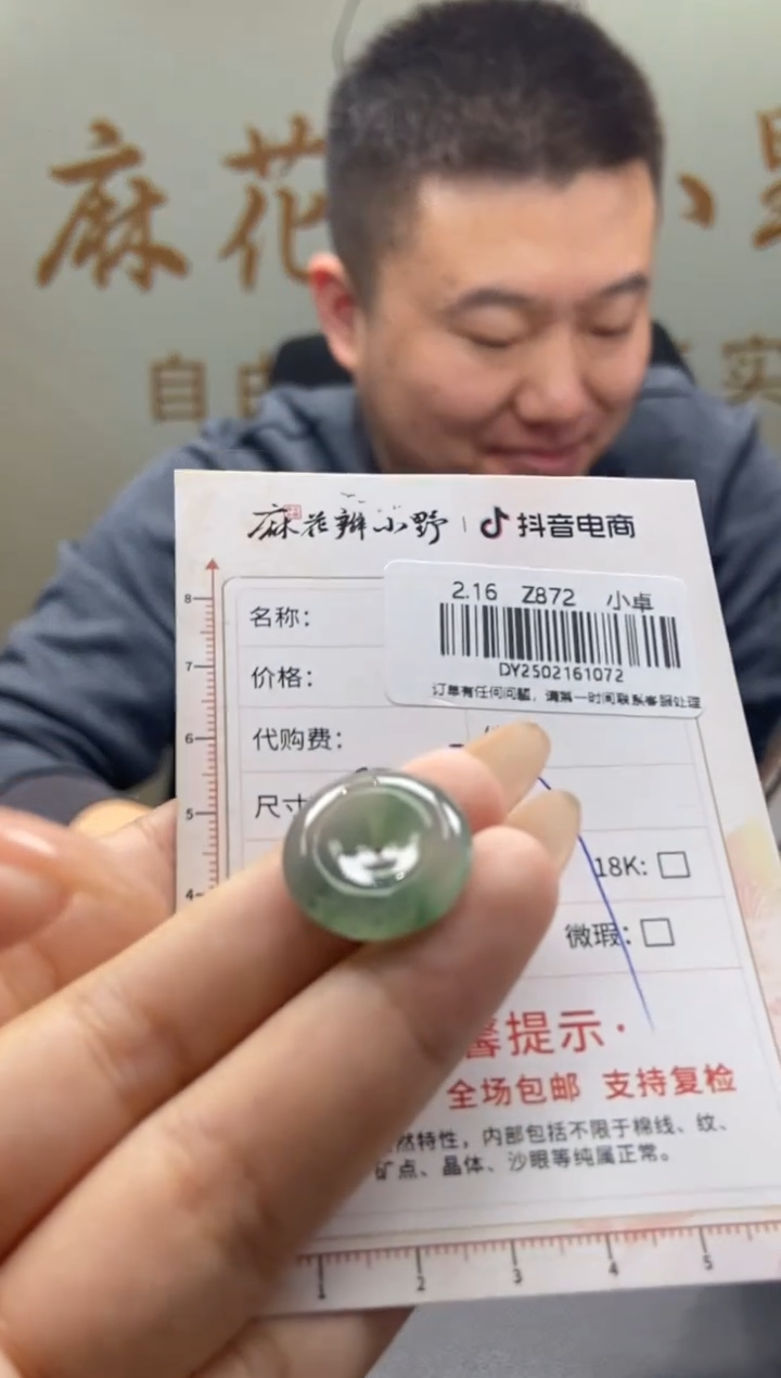 【闪购商品】定制翡翠未镶嵌天然翡翠A货72