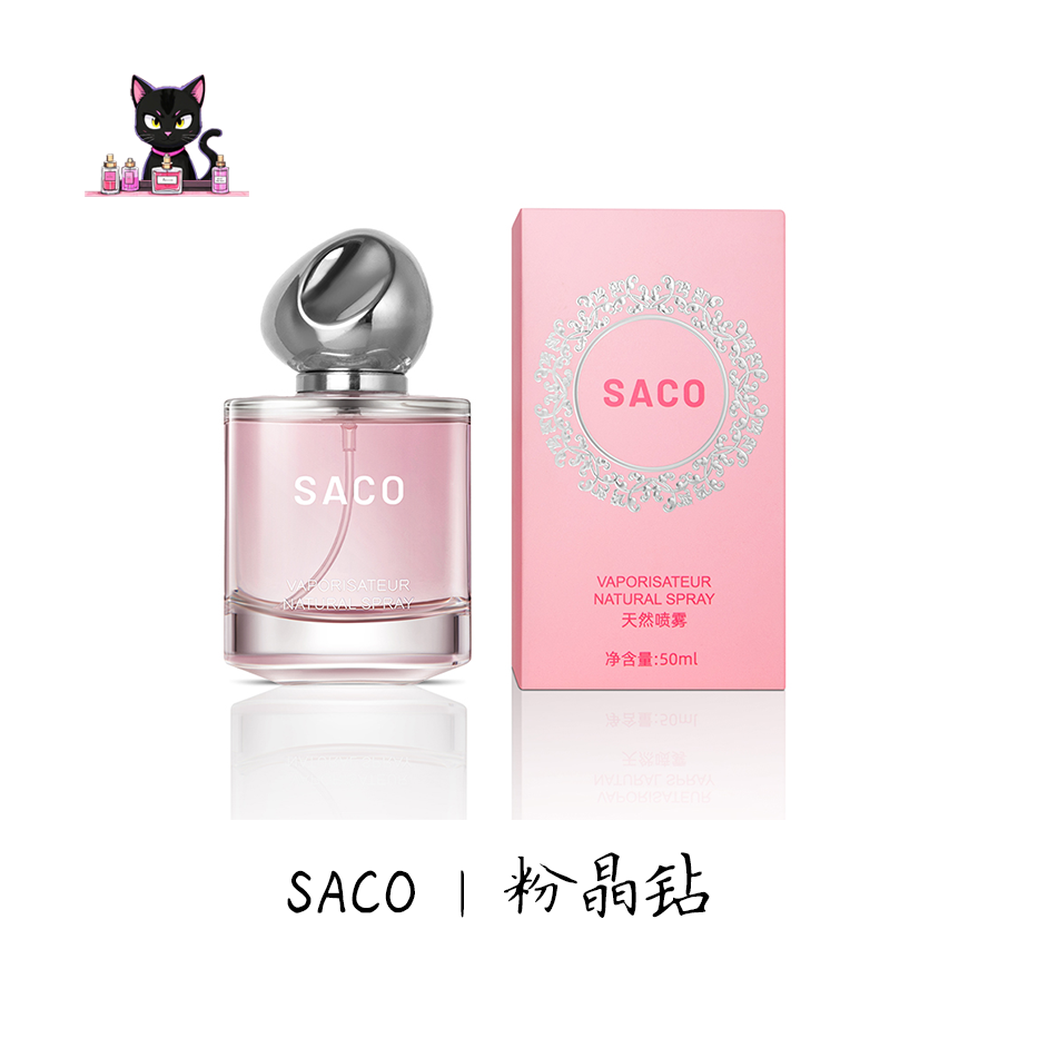 【粉晶钻】花果香调香水魅惑持久经典留香淡雅高贵清新-50ml