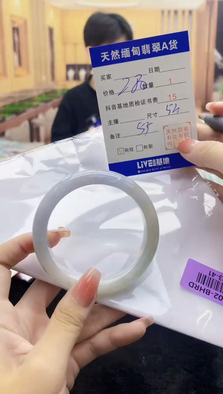 【闪购商品】翡翠手镯未镶嵌   H23-41