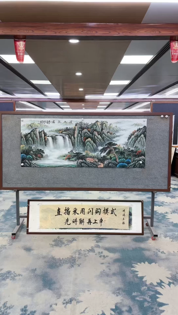 【闪购商品】绘画z邵明义-山水国画-小六尺