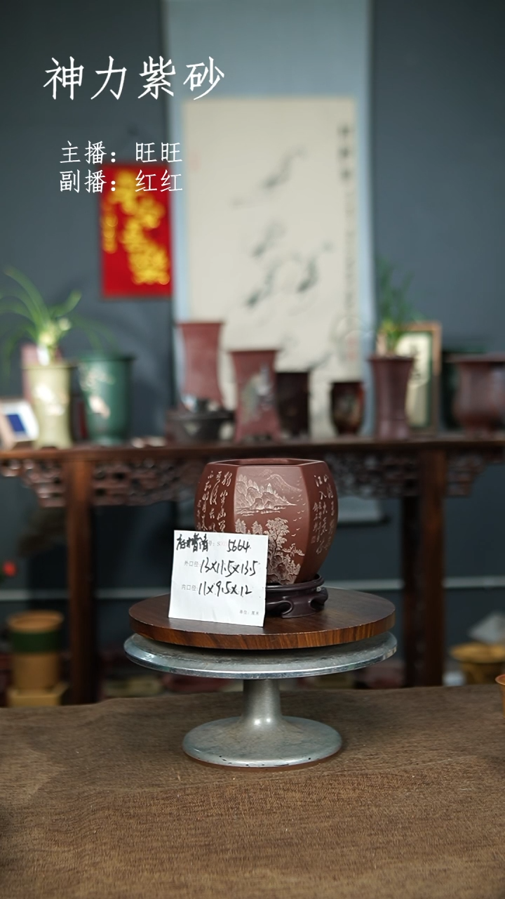 【闪购商品】紫砂花盆5664+S 紫砂花盆