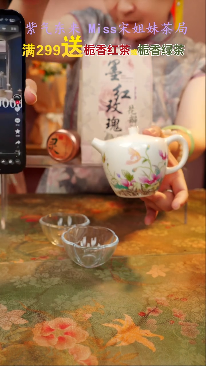 闪购商品 宋姐又乱送茶具了！