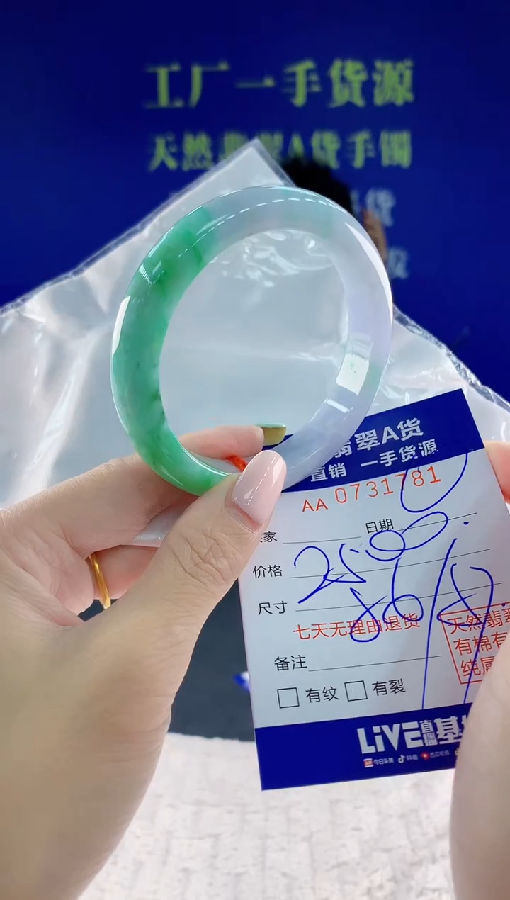 翡翠手镯未镶嵌81天然翡翠A货