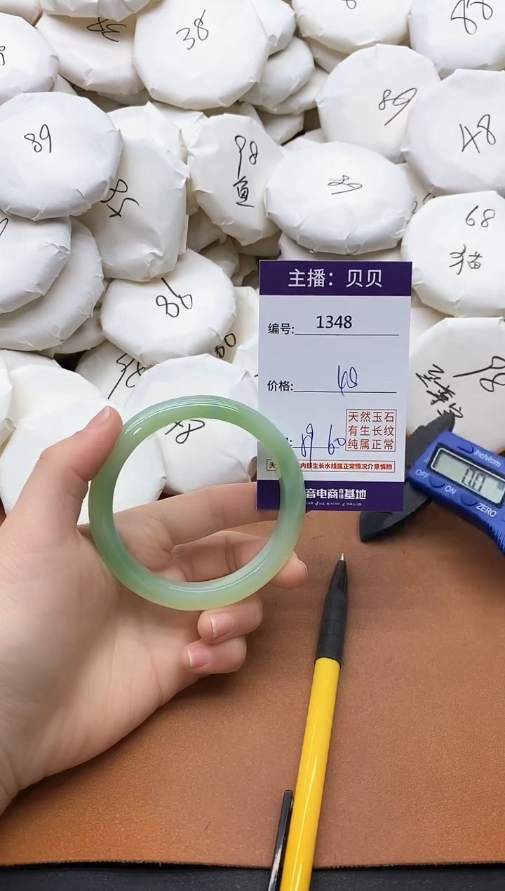 【闪购商品】玛瑙/玉髓手镯未镶嵌1348