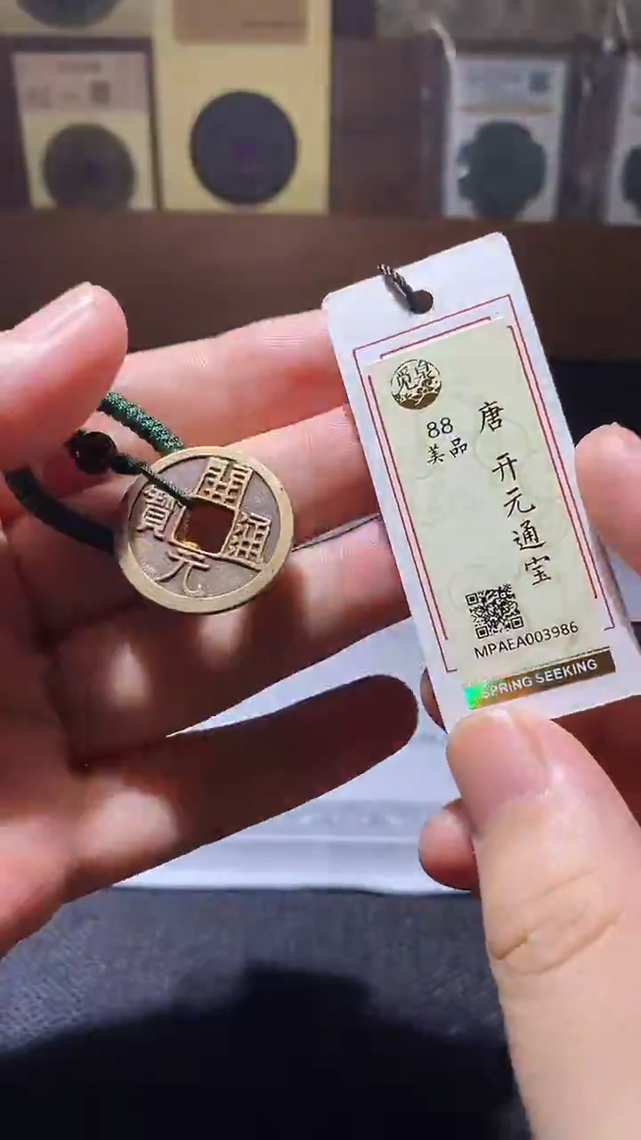 铜开元通宝       