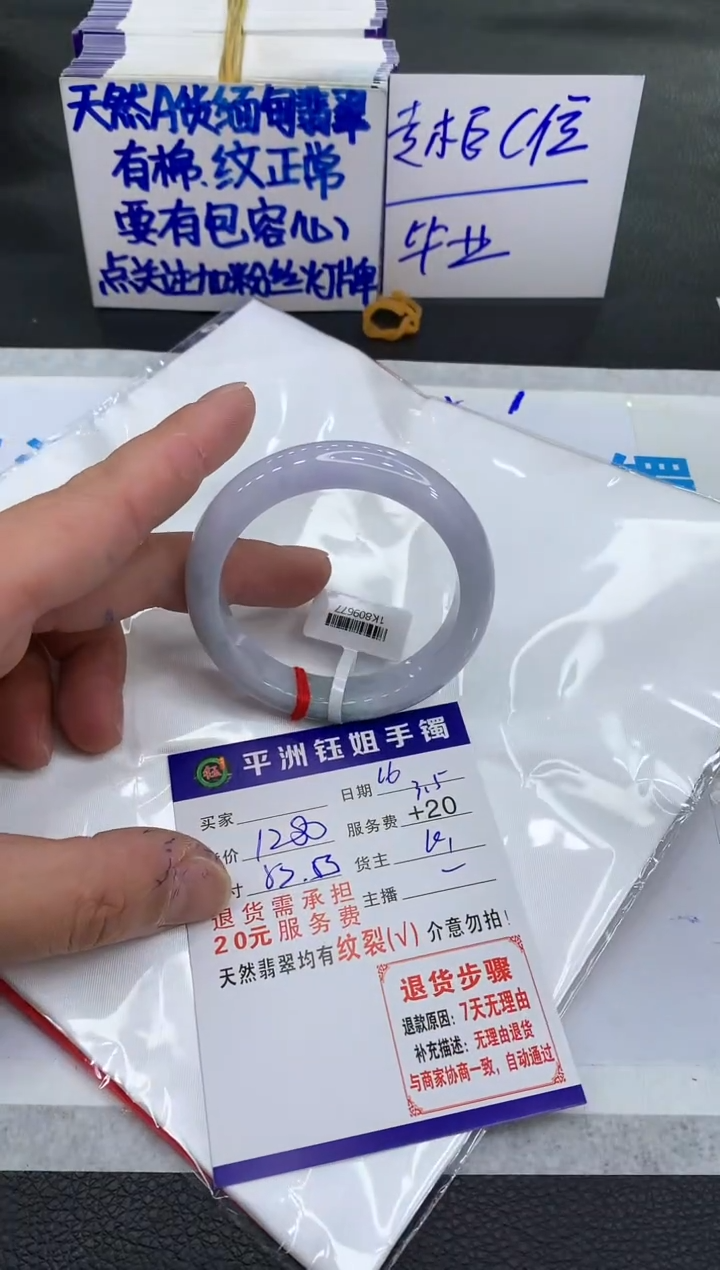 【闪购商品】翡翠手镯未镶嵌1111111111111