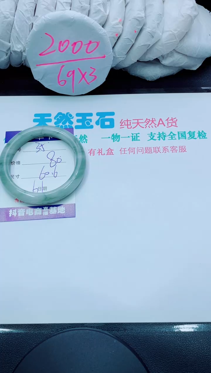 【闪购商品】石英质玉手镯未镶嵌35