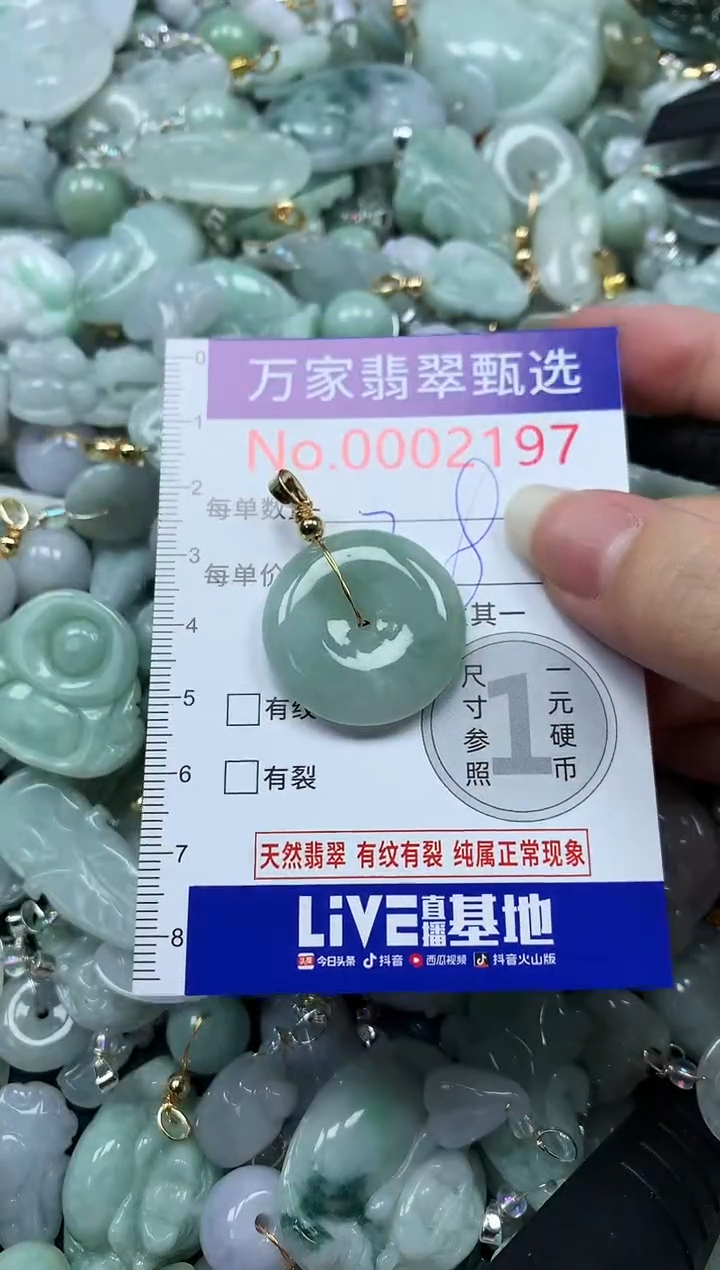 吊坠(不含链)未镶嵌翡翠2197