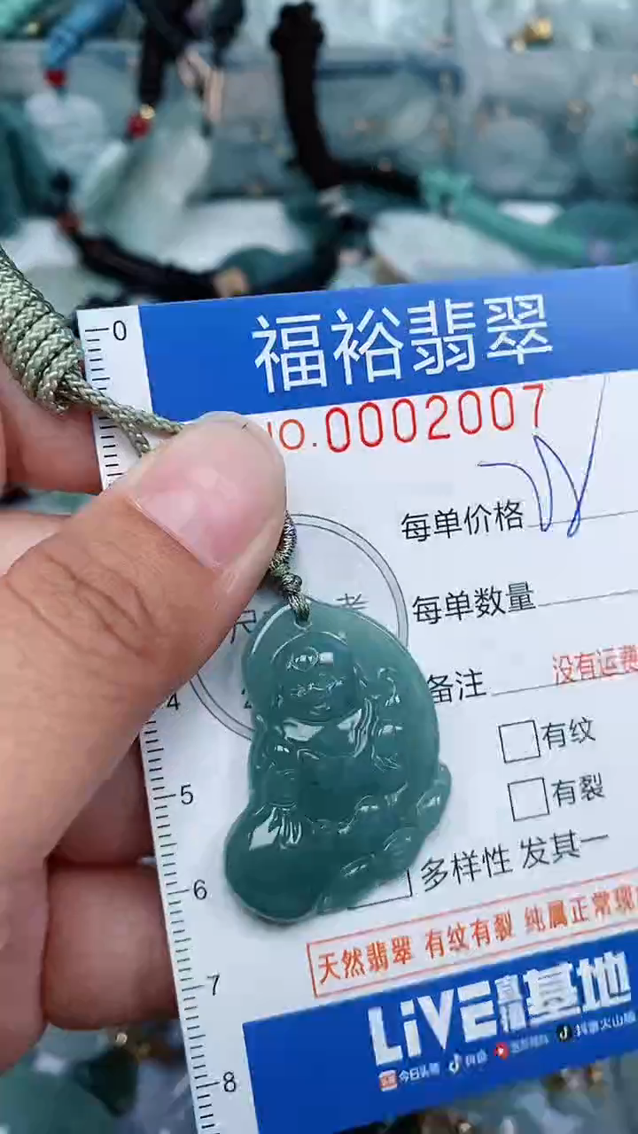 【闪购商品】翡翠颈饰未镶嵌...0002007