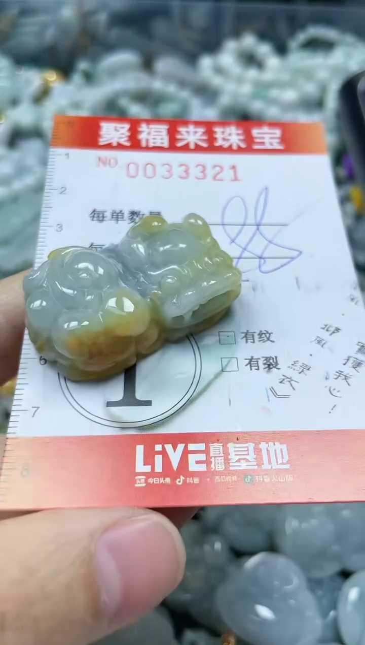 【闪购商品】翡翠颈饰未镶嵌闪购0033321