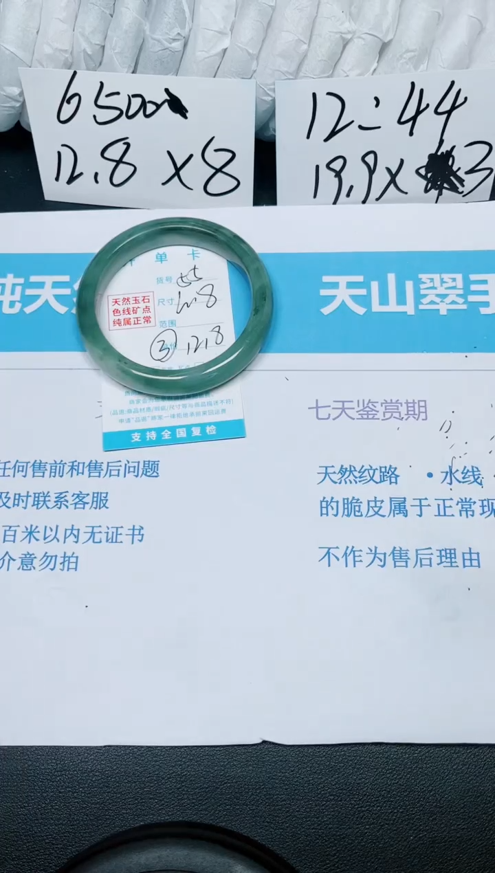 【闪购商品】石英质玉手镯未镶嵌多样性55