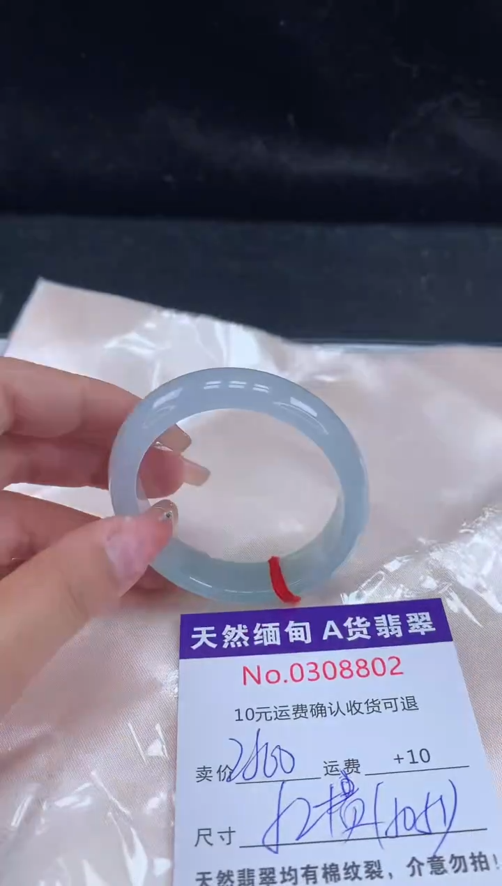 【闪购商品】翡翠手镯（贵妃镯）未镶嵌天然缅甸A货翡翠
