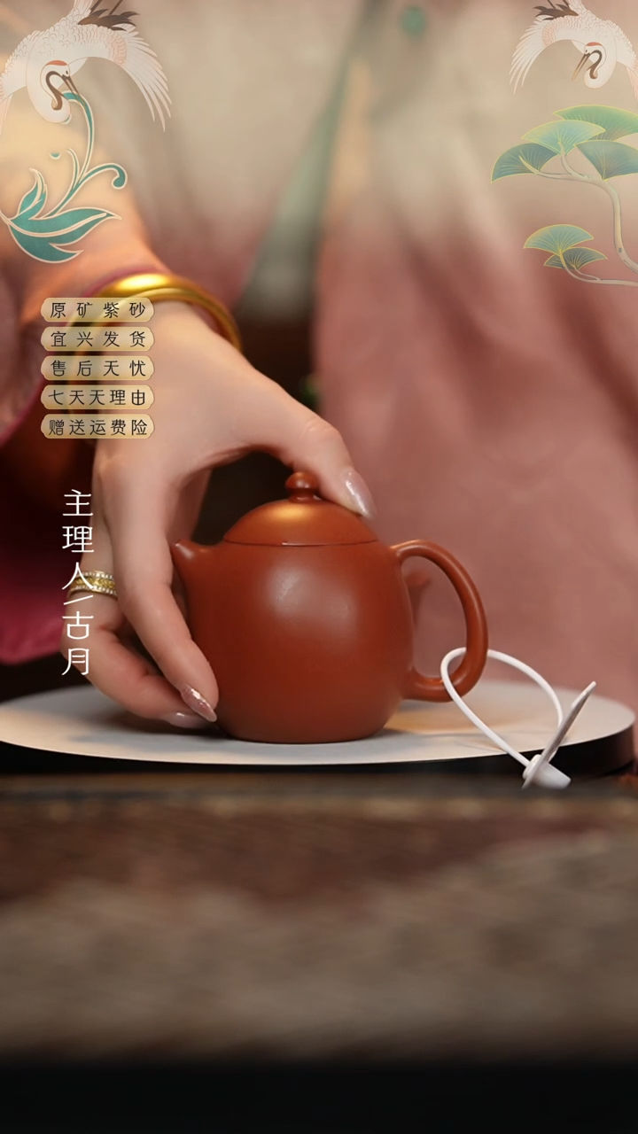【闪购商品】古月AA2064朱泥光素高龙蛋