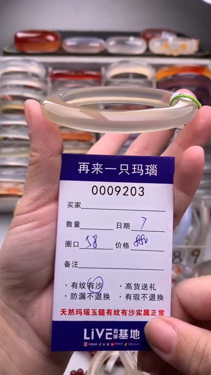 【闪购商品】玛瑙/玉髓手镯未镶嵌9203