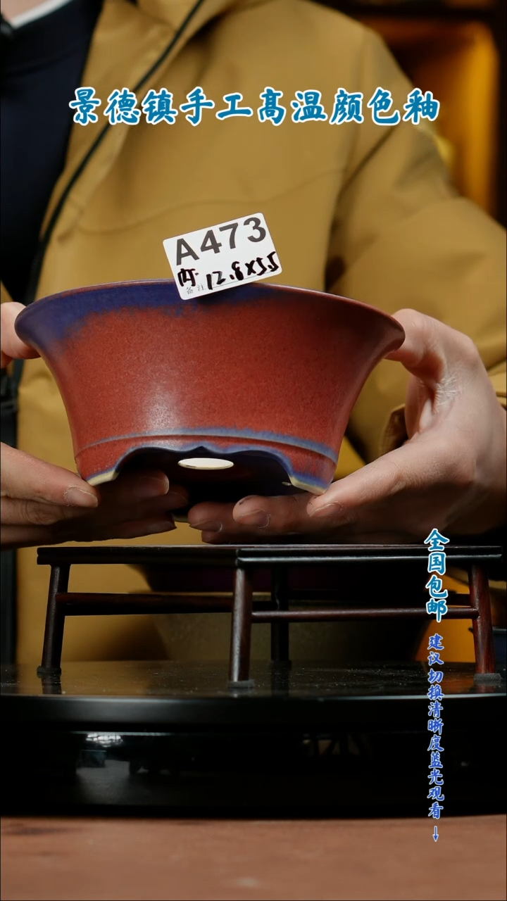 【闪购商品】红陶闪购 一物一拍