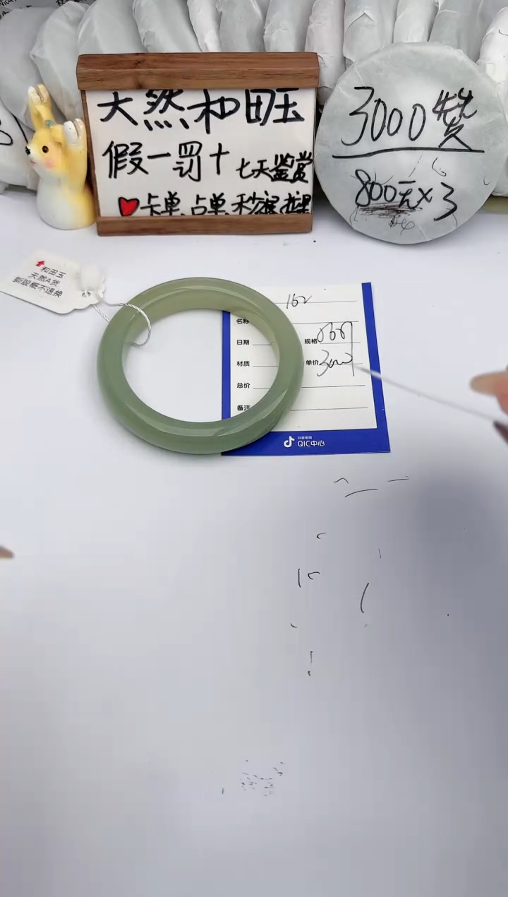 【闪购商品】和田玉手镯未镶嵌玉轩阁162