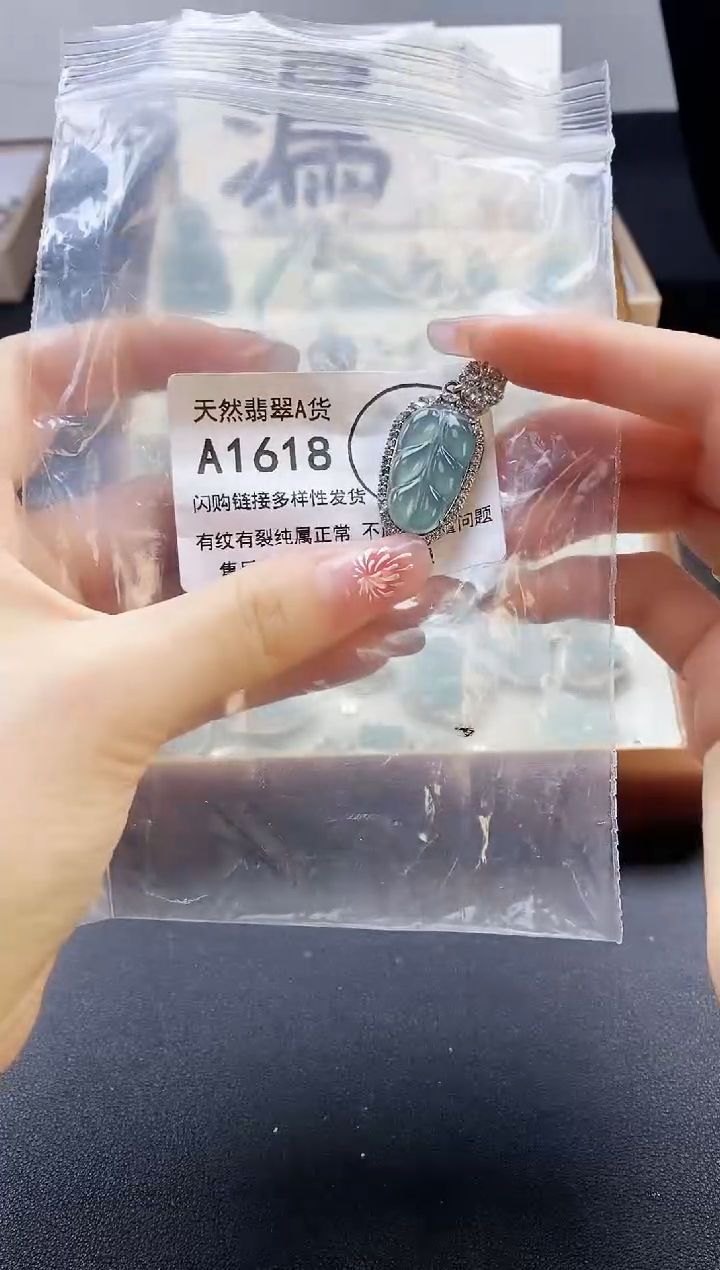 【闪购商品】翡翠吊坠(赠链)未镶嵌天然翡翠A货8888