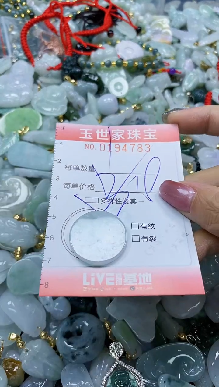 【闪购商品】翡翠颈饰未镶嵌闪购0194783多样性发其一