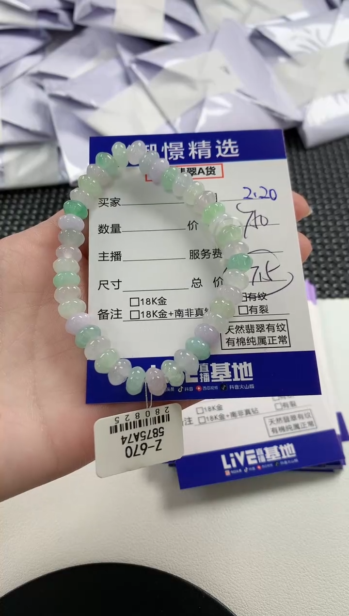 【闪购商品】翡翠手串未镶嵌21        