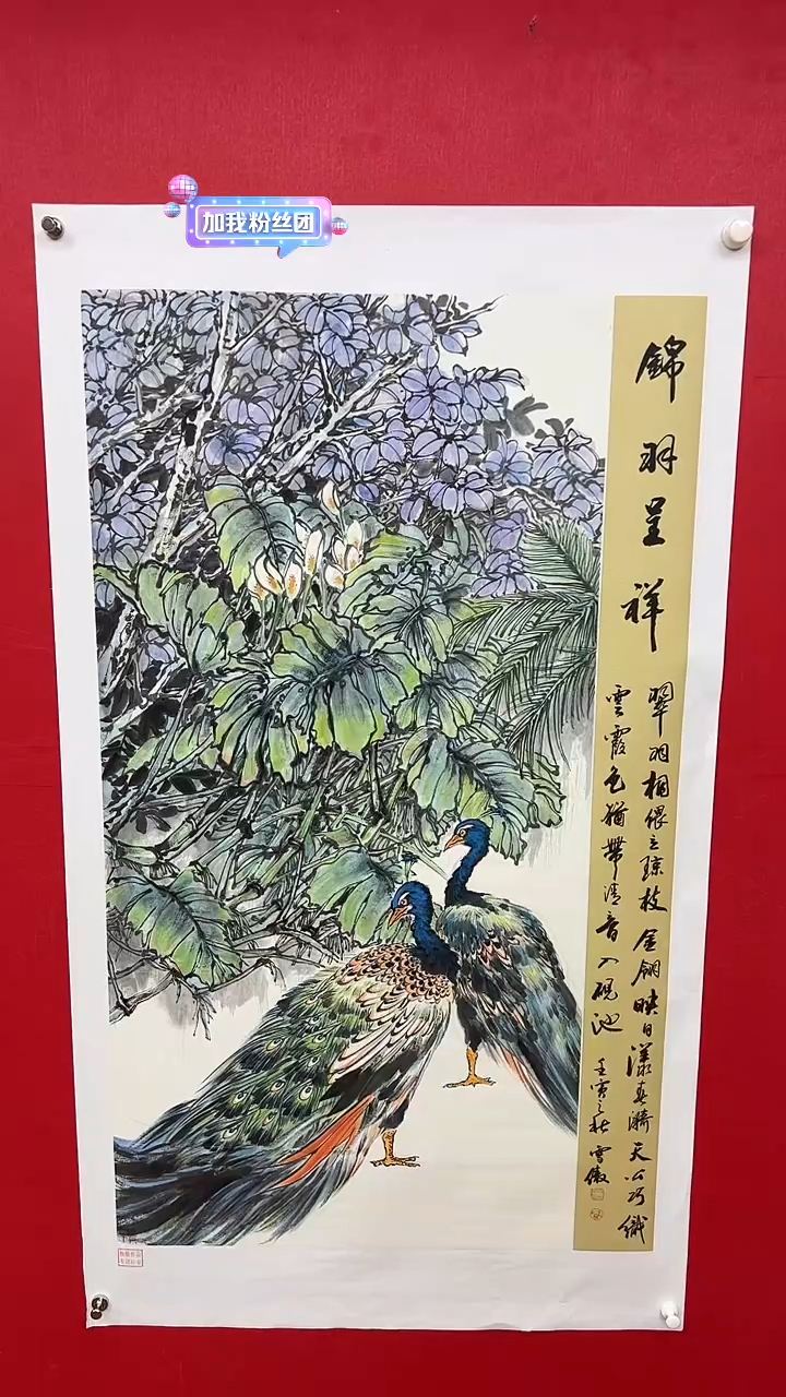 国画李雪傲-书法/绘画16