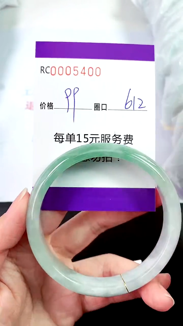 【闪购商品】翡翠手镯未镶嵌00005400