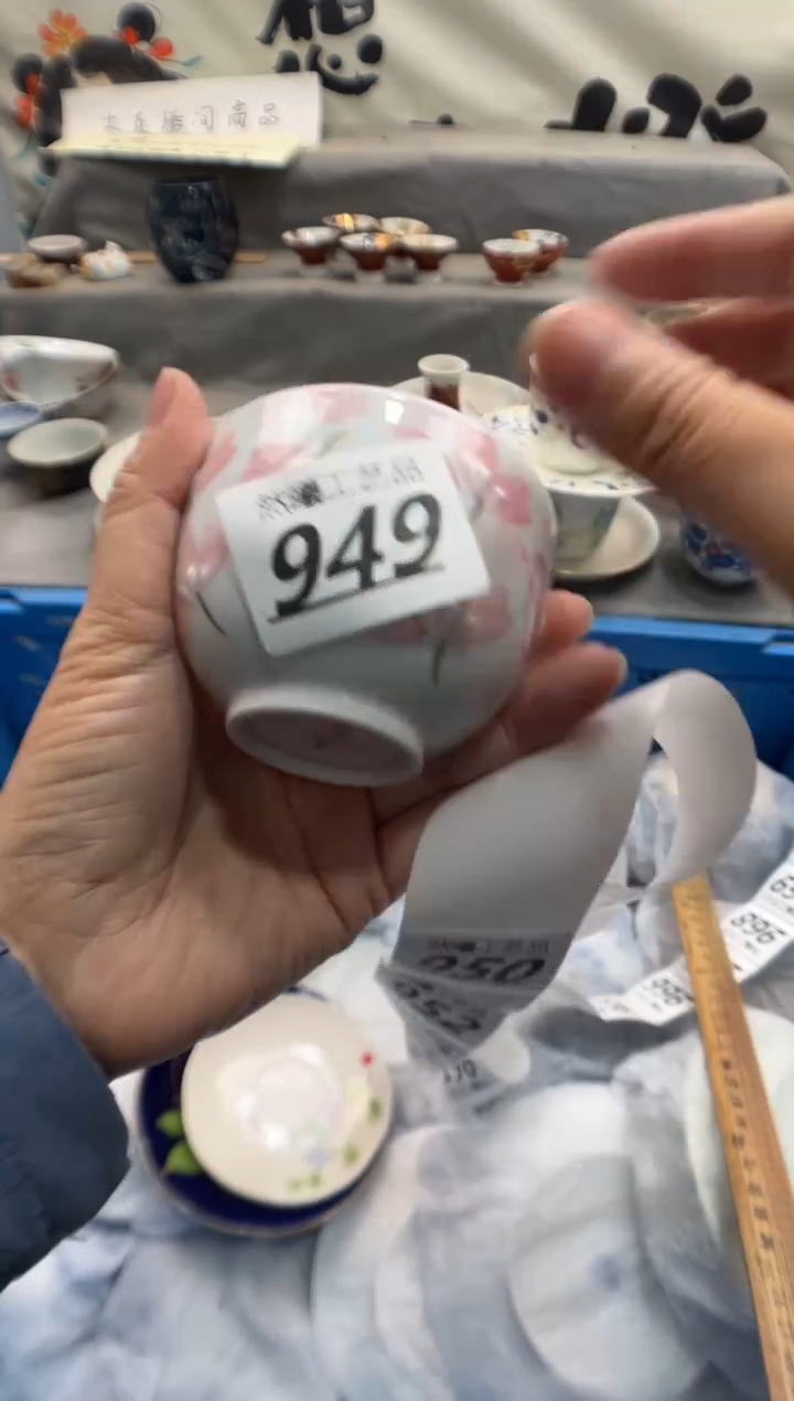 瓷片丫*949       