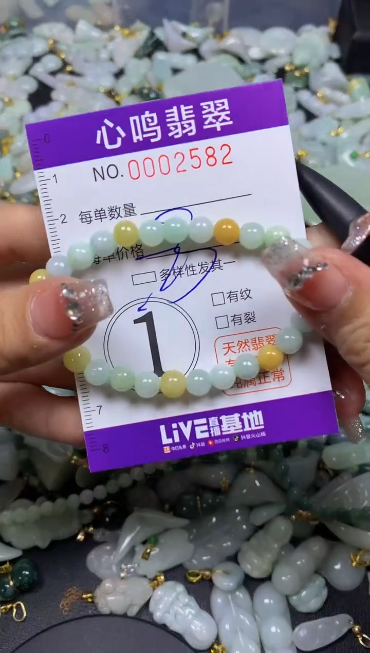 【闪购商品】翡翠颈饰未镶嵌闪购002582