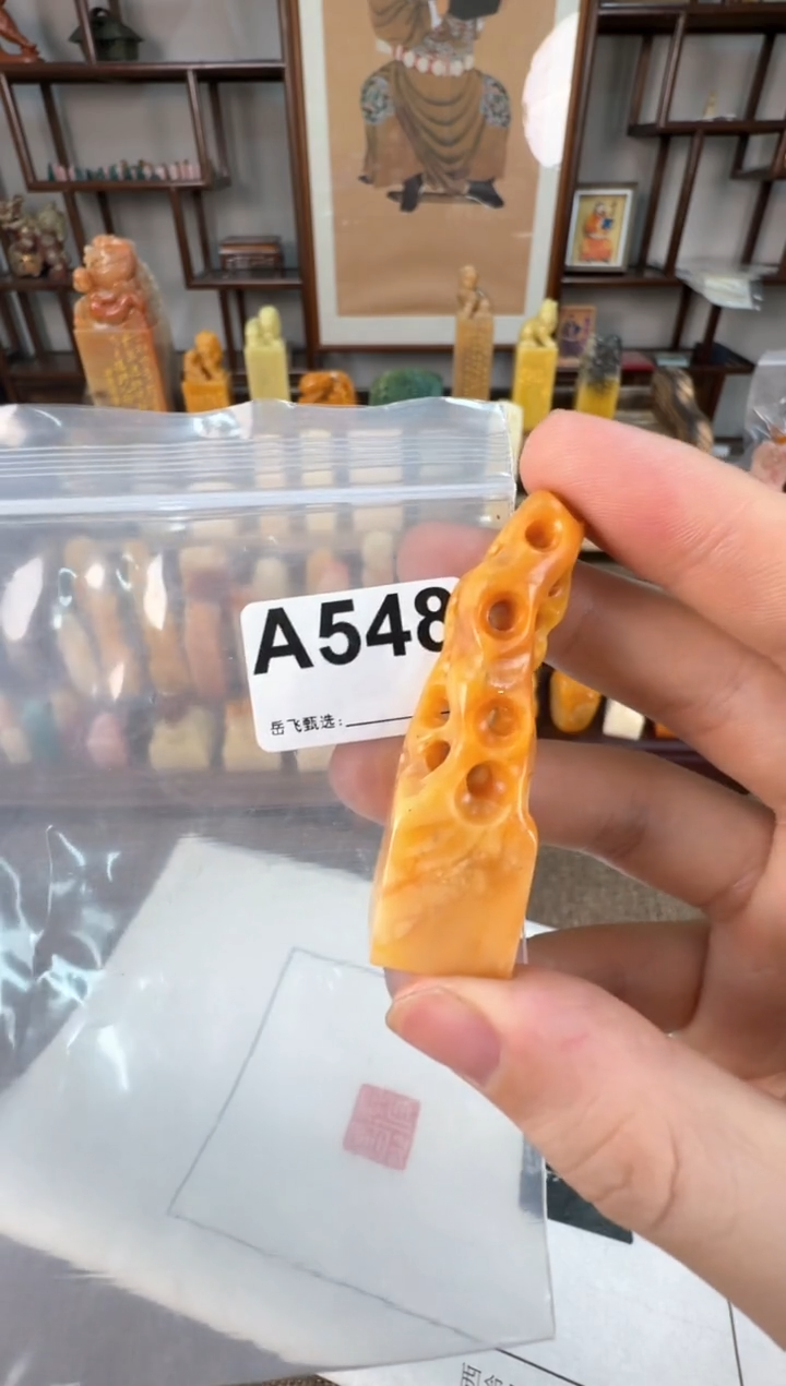 【闪购商品】寿山石印石编号编号A548