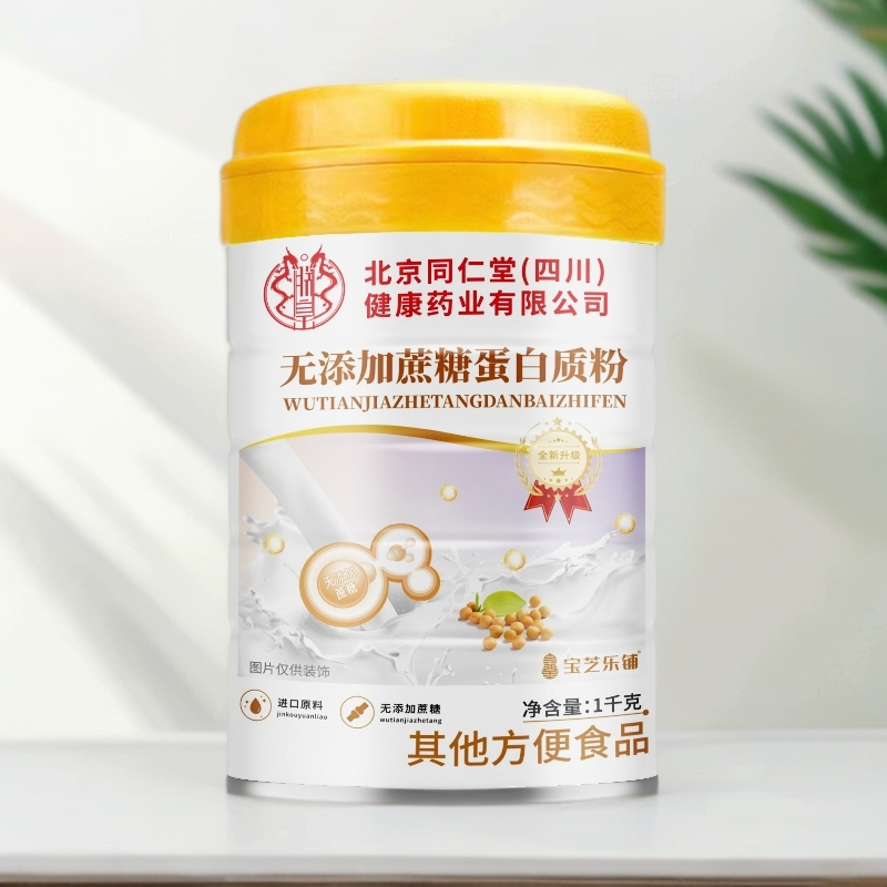 宝芝乐铺 官方正品 无添加蔗糖蛋白质粉