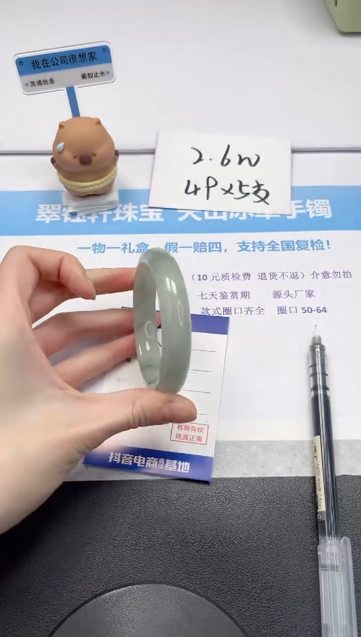 【闪购商品】石英质玉手镯未镶嵌V47-56.6