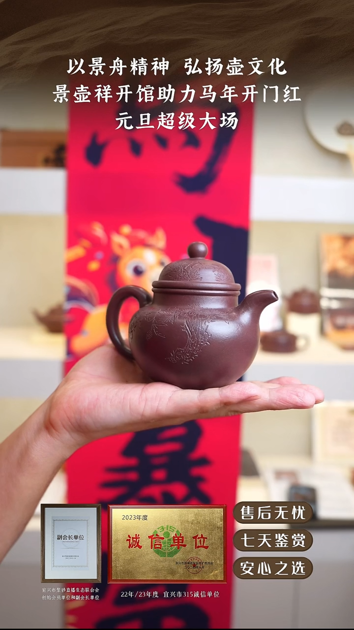 顾顺娣老紫泥掇球260cc