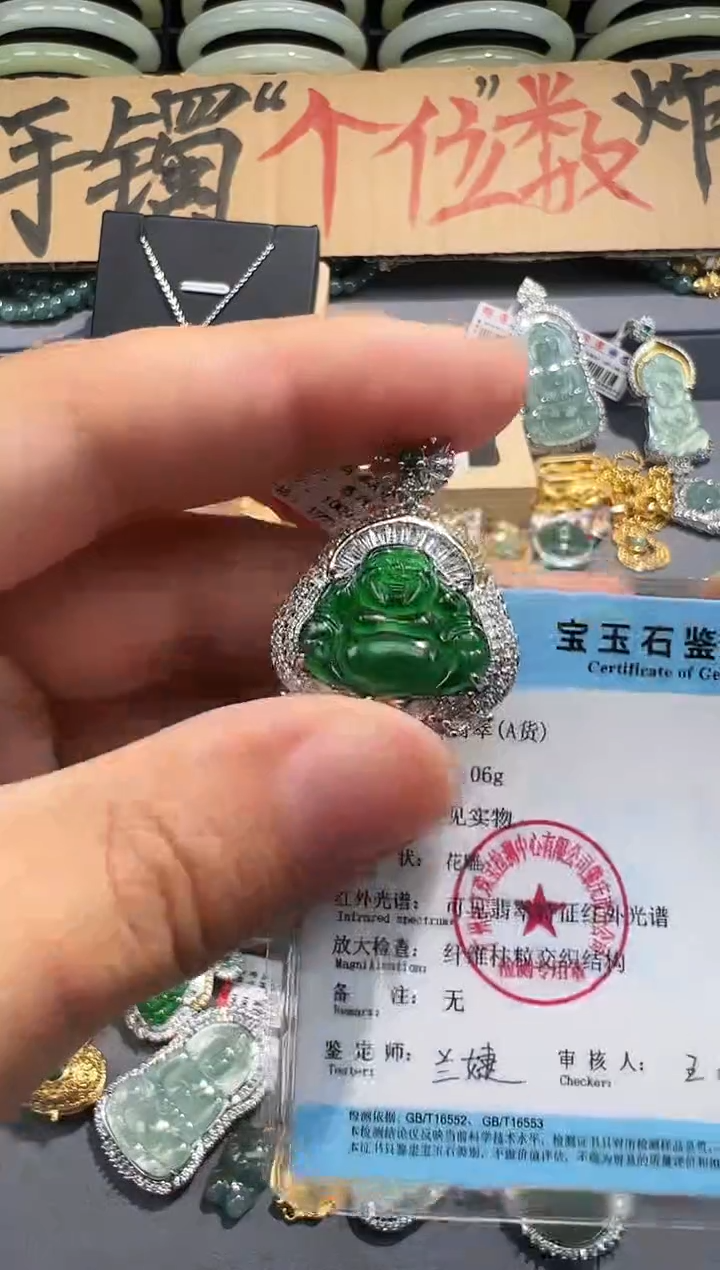 【闪购商品】翡翠吊坠(赠链)未镶嵌天然翡翠A货带证书发货