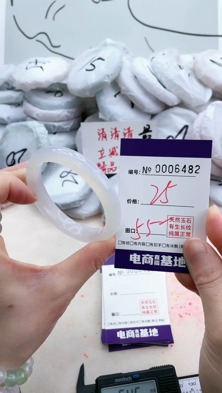 【闪购商品】玛瑙/玉髓手镯未镶嵌6482