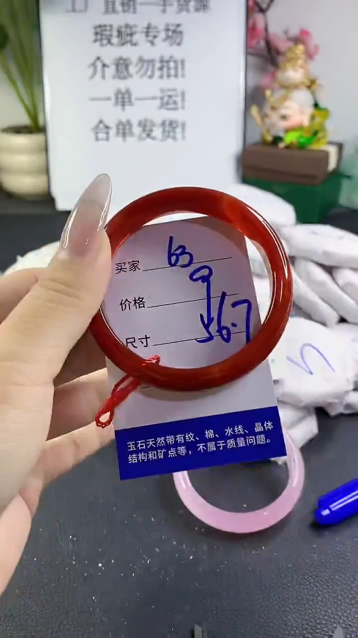手镯玛瑙/玉髓未镶嵌63