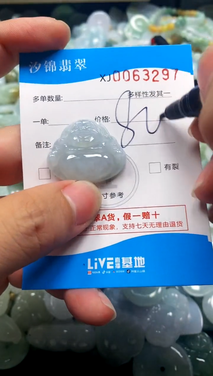 颈饰未镶嵌翡翠闪购商品0063297