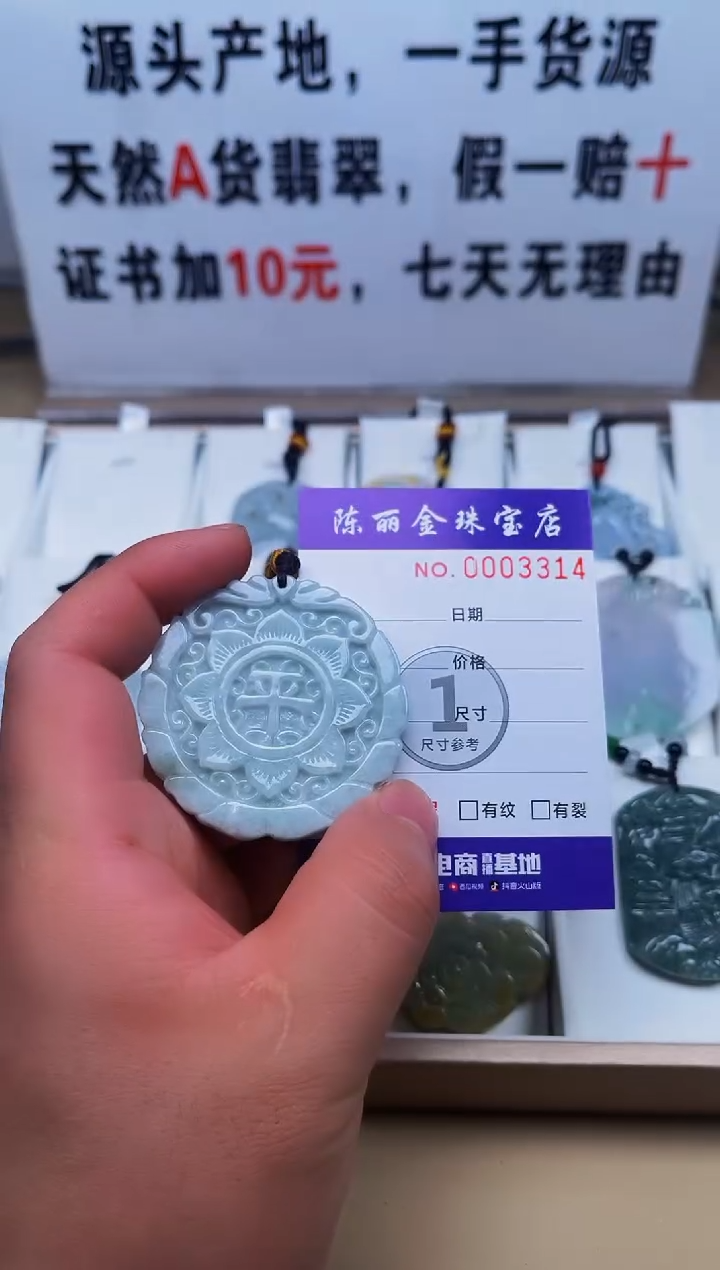 【闪购商品】翡翠颈饰未镶嵌天赐翡翠加工厂闪购商品20250116