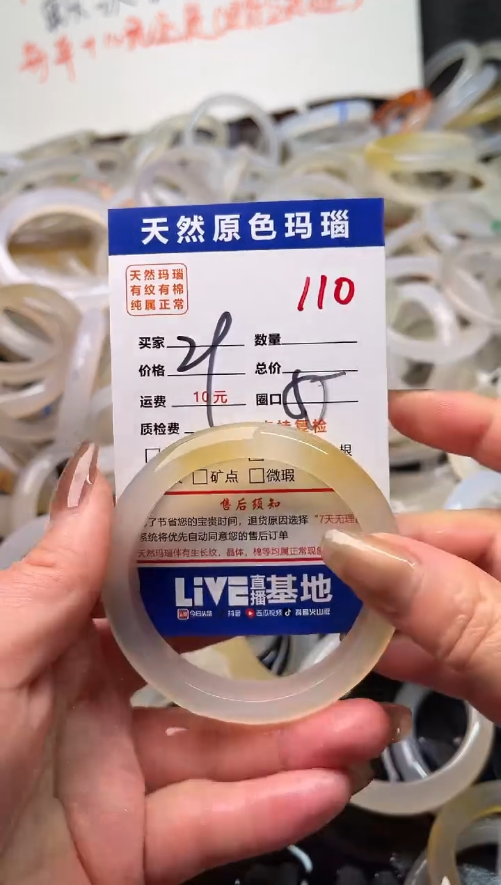 手镯玛瑙/玉髓未镶嵌110
