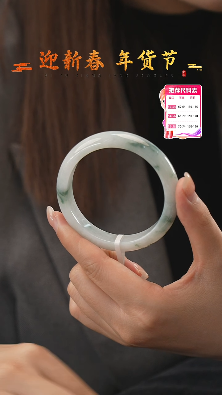【闪购商品】翡翠手镯未镶嵌7号