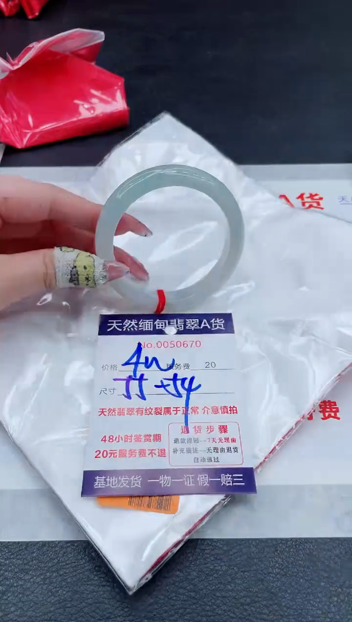 翡翠手镯未镶嵌400.0000