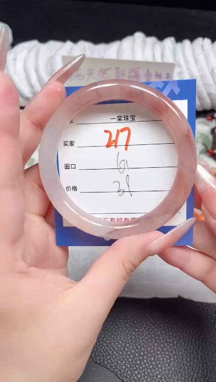 【闪购商品】石英质玉手镯未镶嵌217