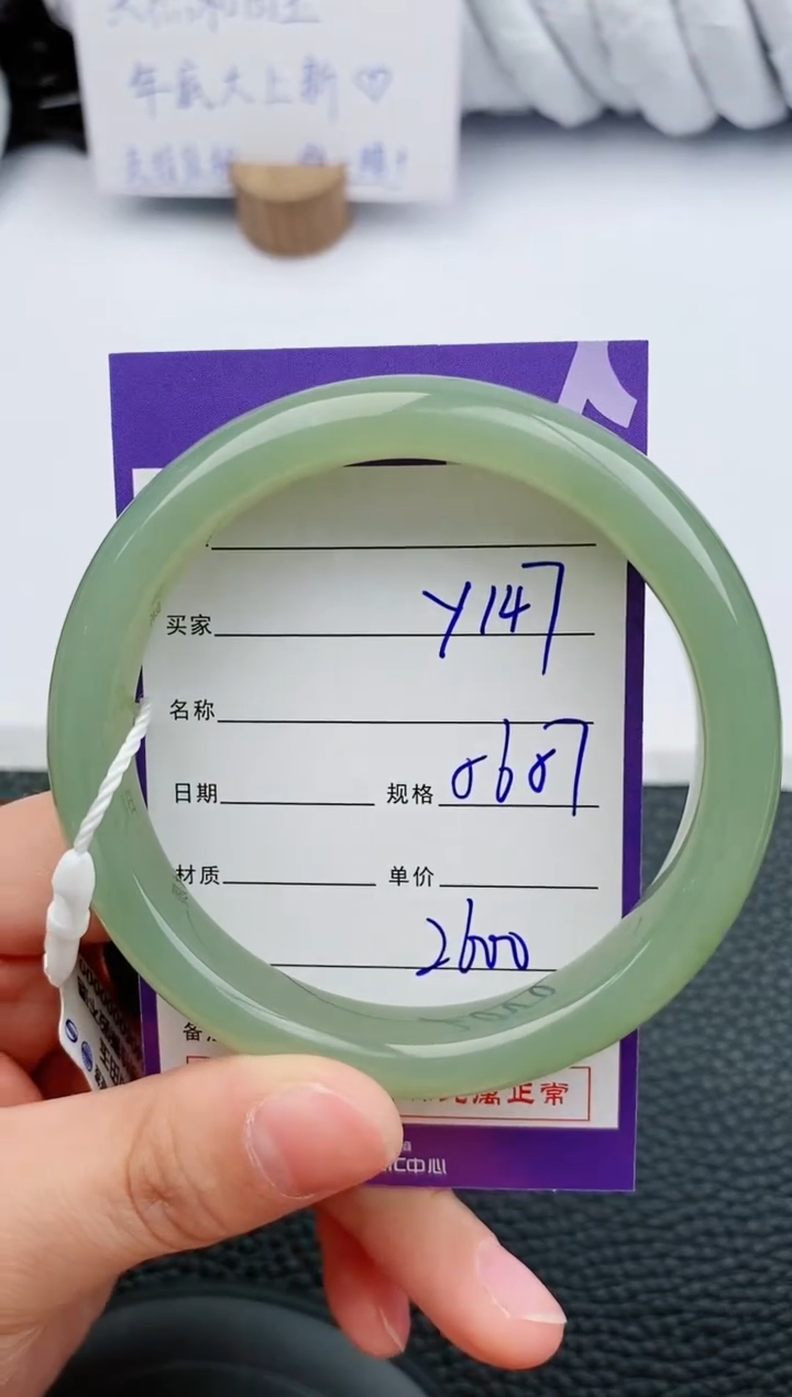 【闪购商品】和田玉手镯未镶嵌147微色差T4